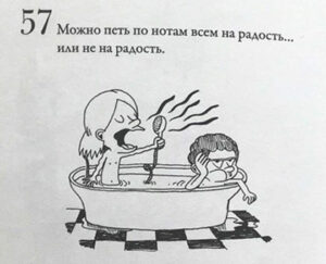 Книга с юмором