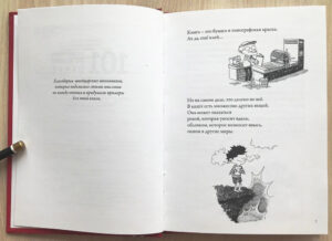 Почему читать - это весело? Иллюстрация 1