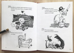Почему читать - это весело? Иллюстрация 2