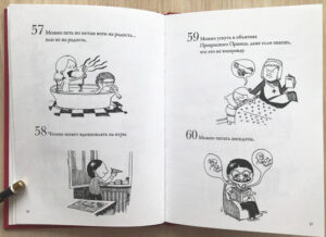 Почему читать - это весело? Иллюстрация 3