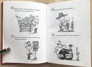 Почему читать — это весело? 101 ответ