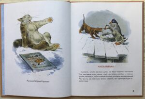 фото книги Пушок и Дружок