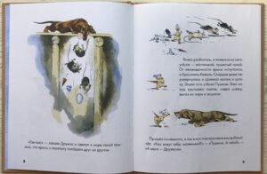 книга про цыпленка фото