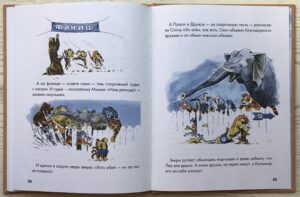 Фото из книги Пушок и Дружок