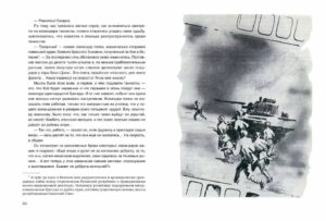 Я-иду-искать-Алмазов-страница-книги