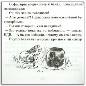 Ушикательная книга: Большой и добрый великан БДВ